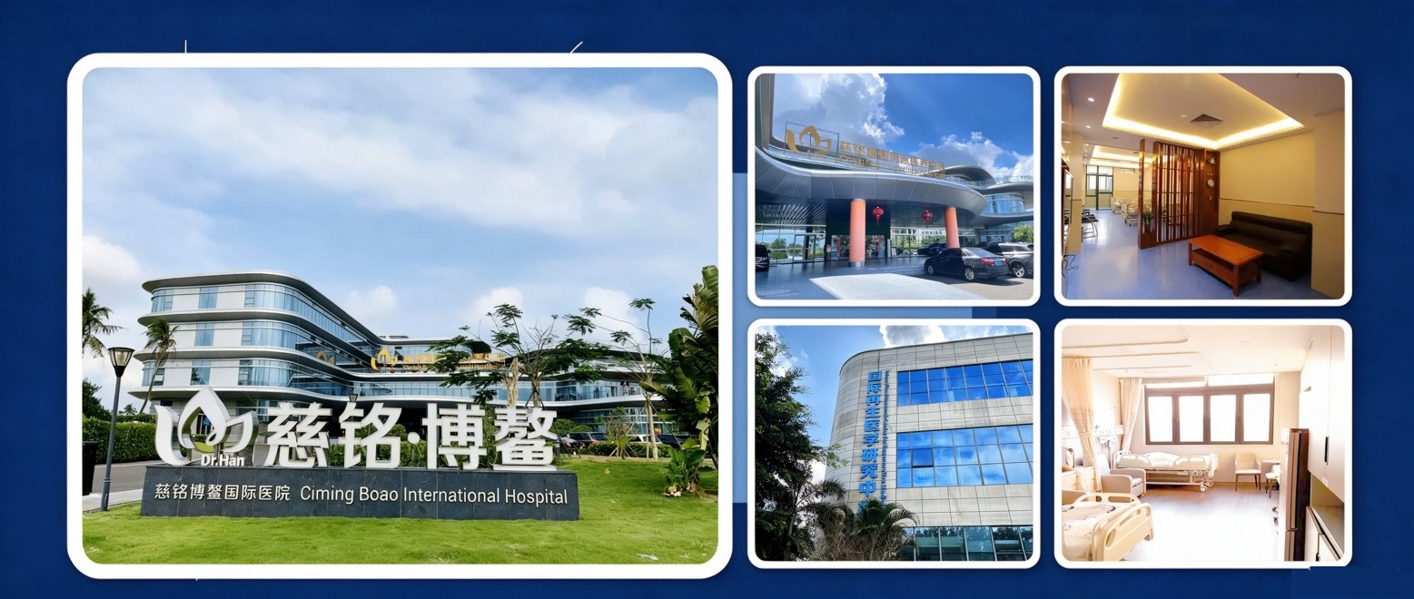 Ciming Boao International Hospital Slider1