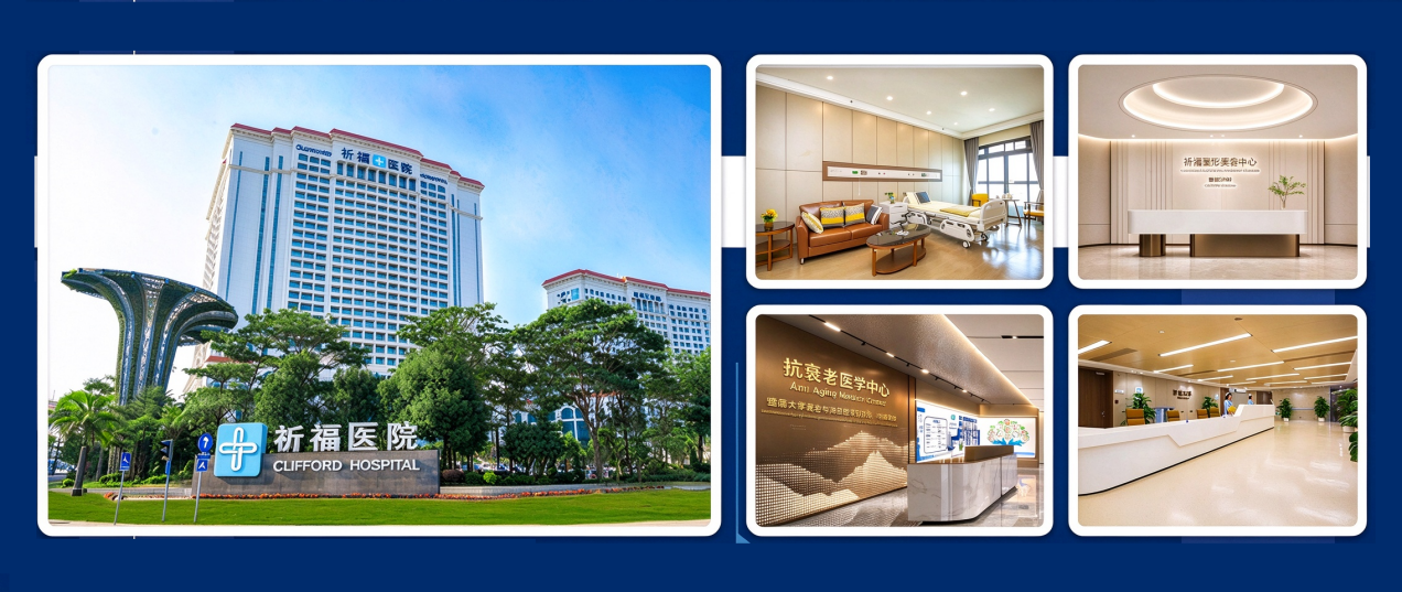 Guangdong Clifford Hospital