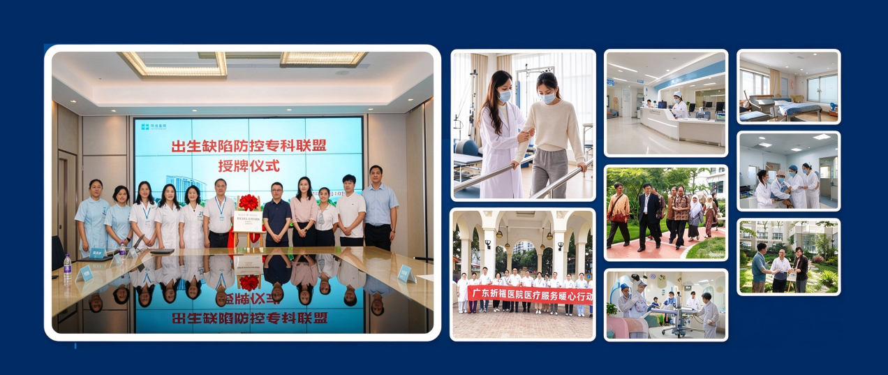 Guangdong Clifford Hospital