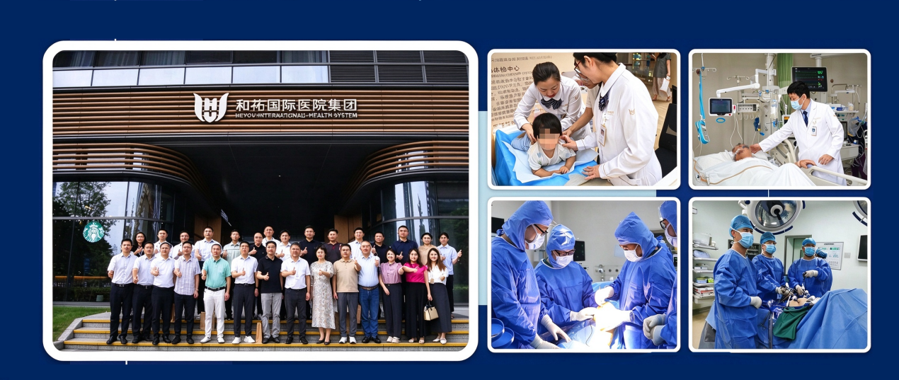 HeYou International Hospital