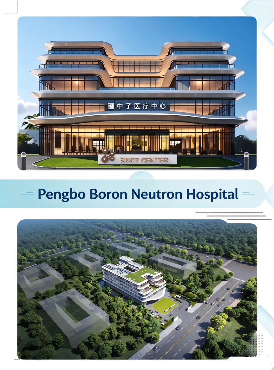 Pengbo Boron Neutron Hospital
