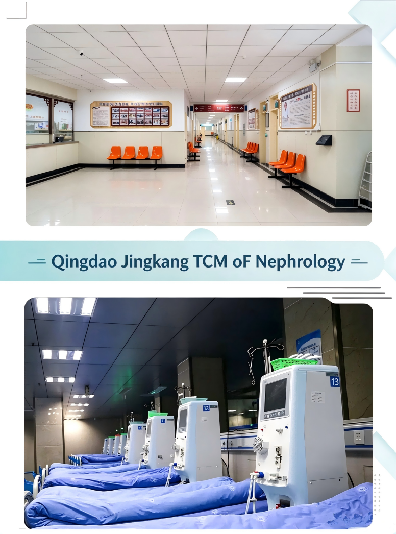 Qingdao Jingkang TCM oF Nephrology